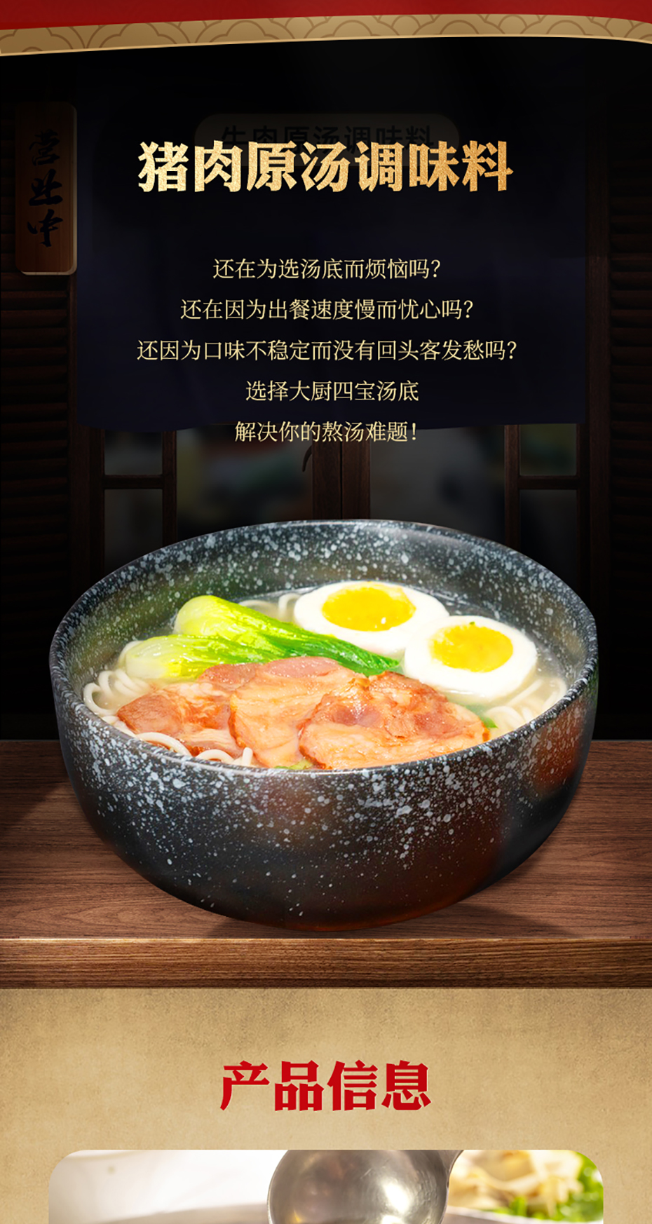 豬肉原湯詳情_(kāi)02