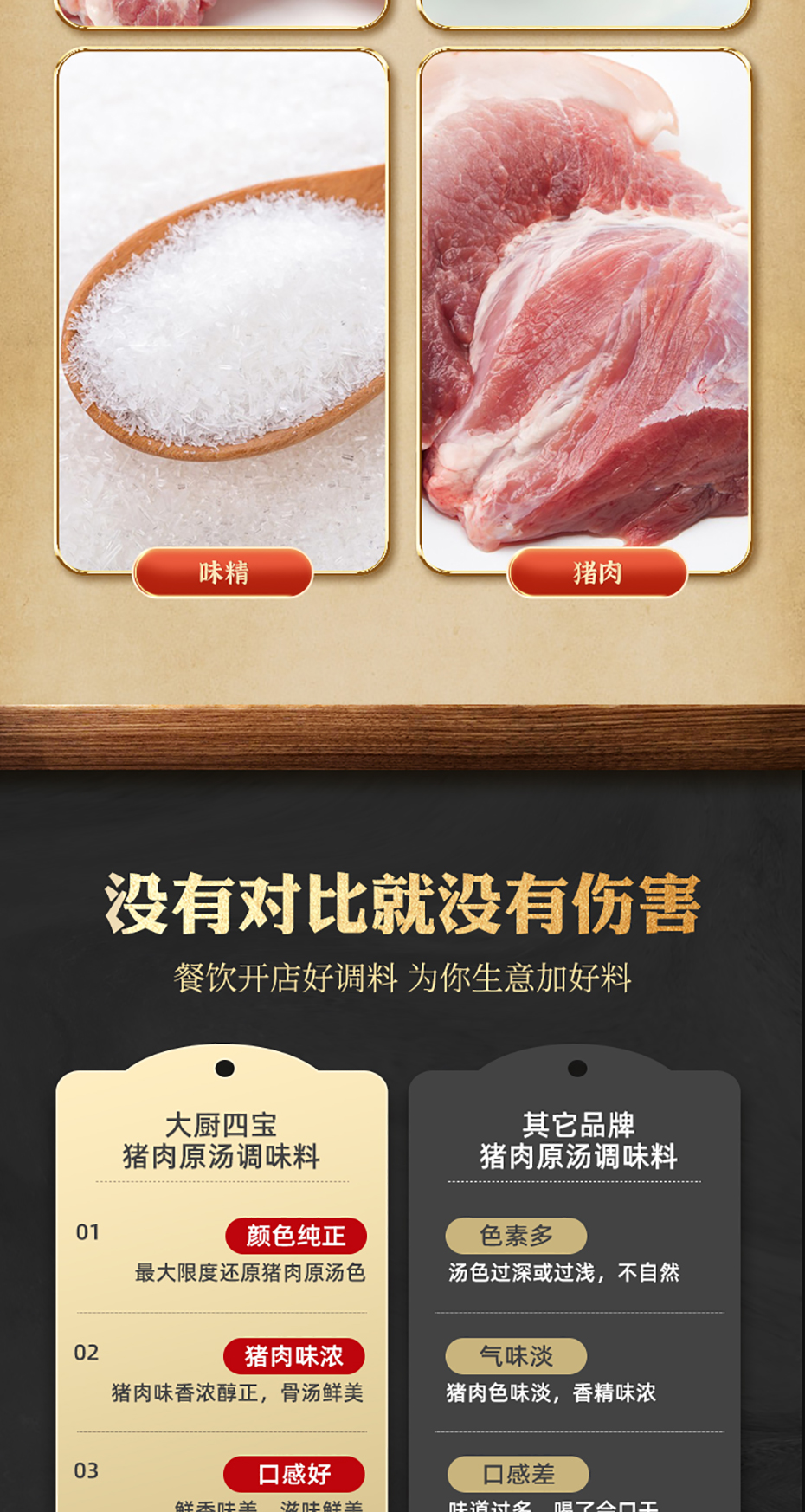 豬肉原湯詳情_(kāi)06