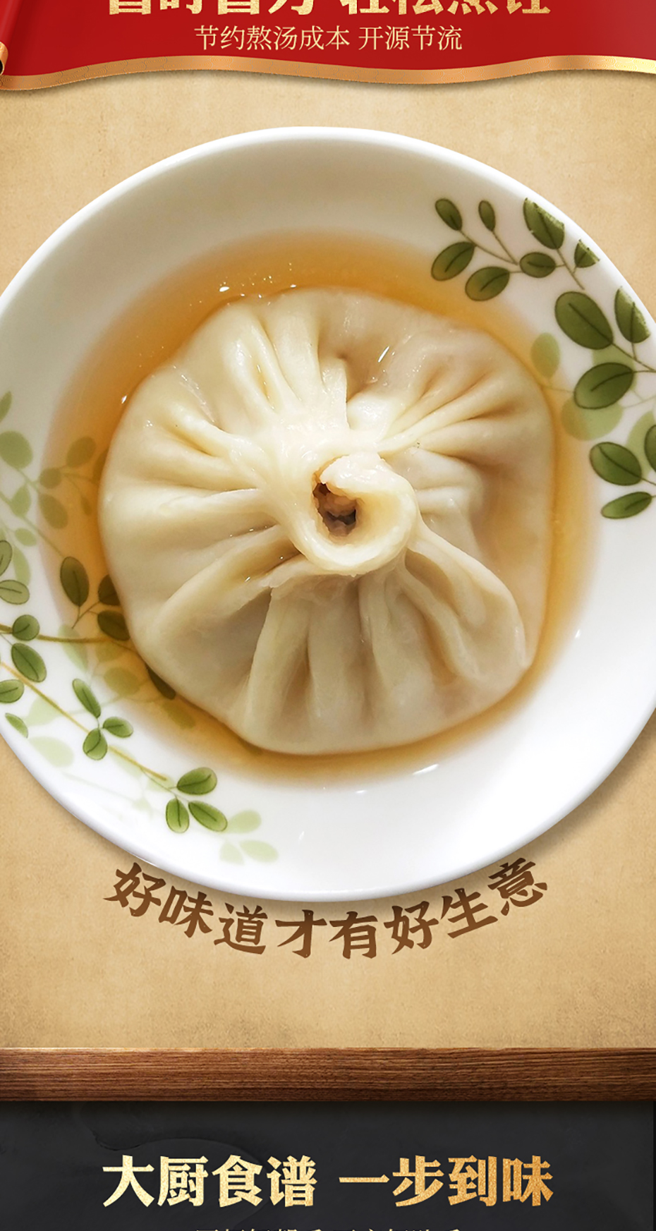 豬肉原湯詳情_(kāi)08