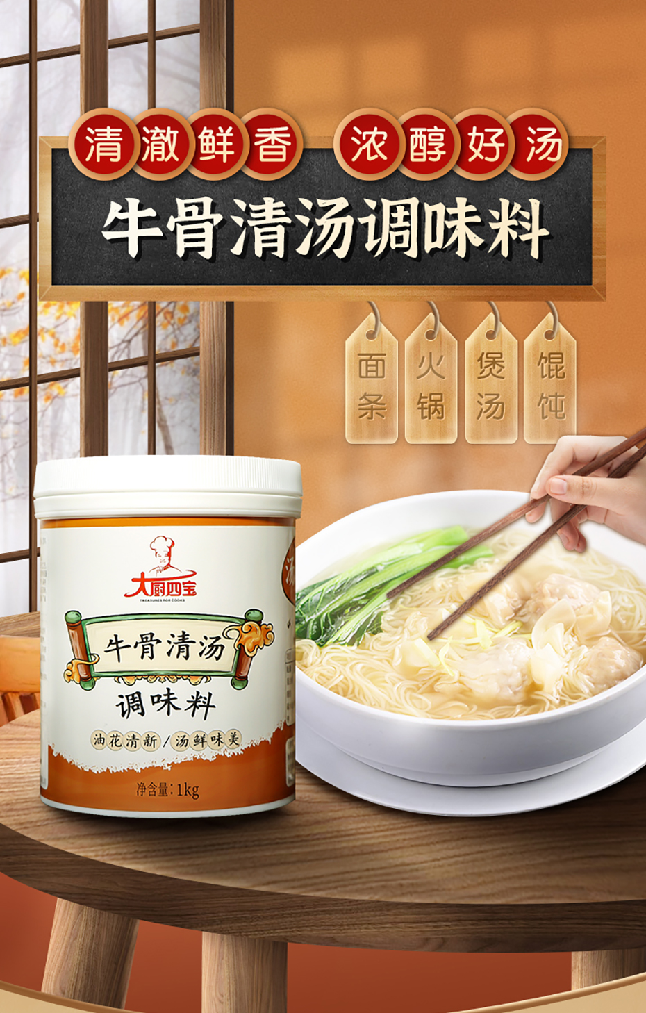 牛骨清湯詳情-01_01