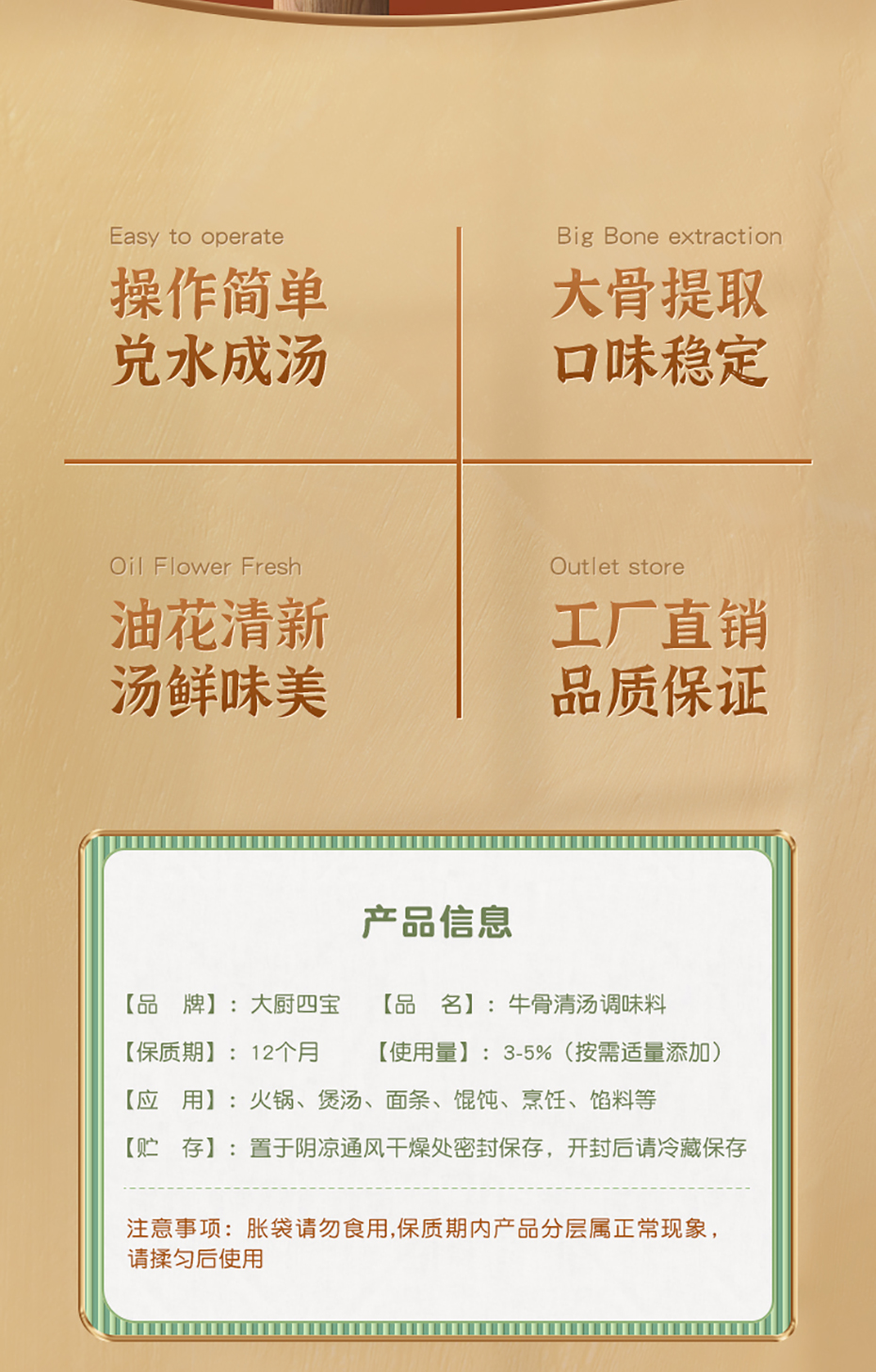 牛骨清湯詳情-01_02