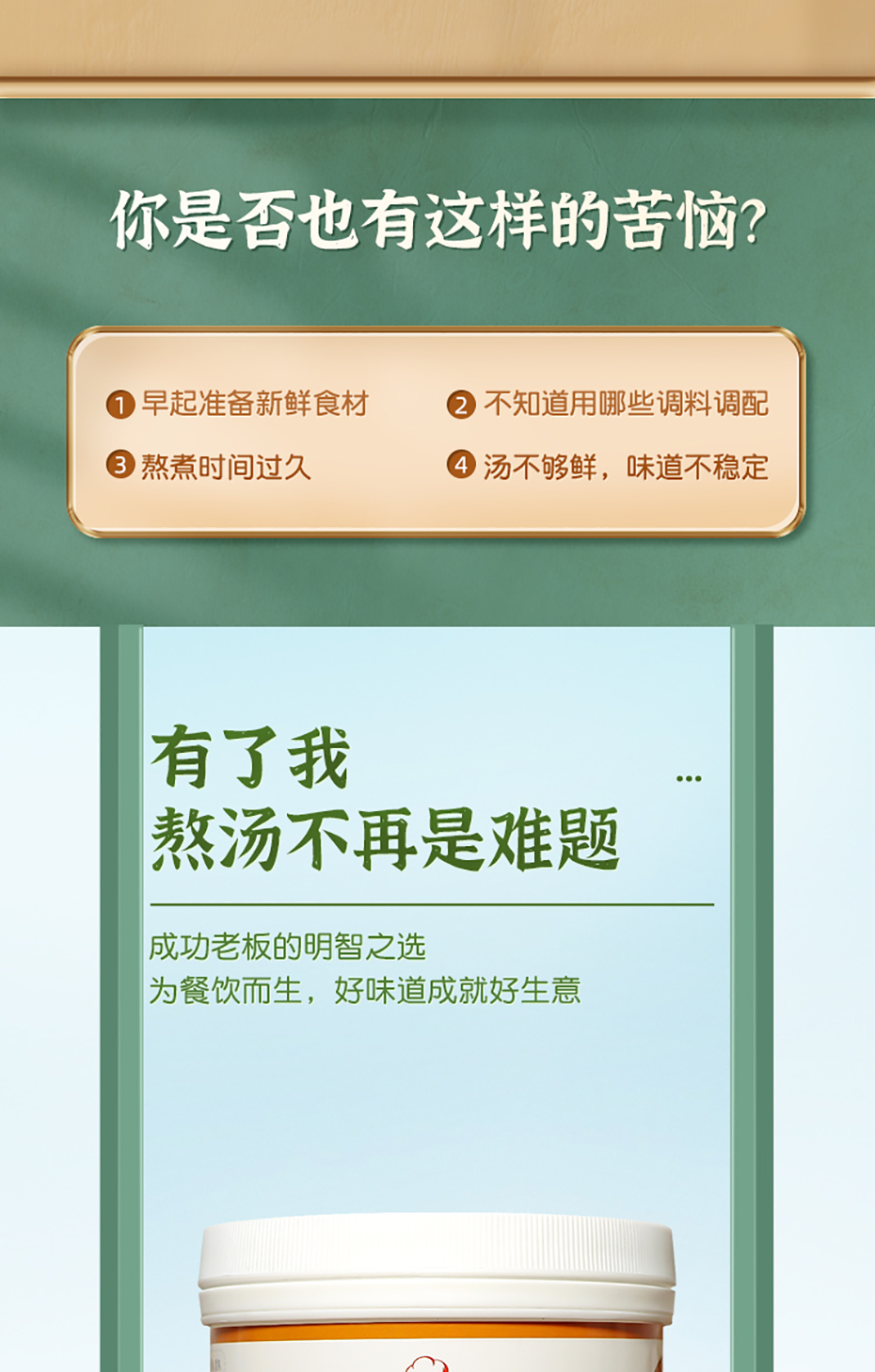 牛骨清湯詳情-01_03