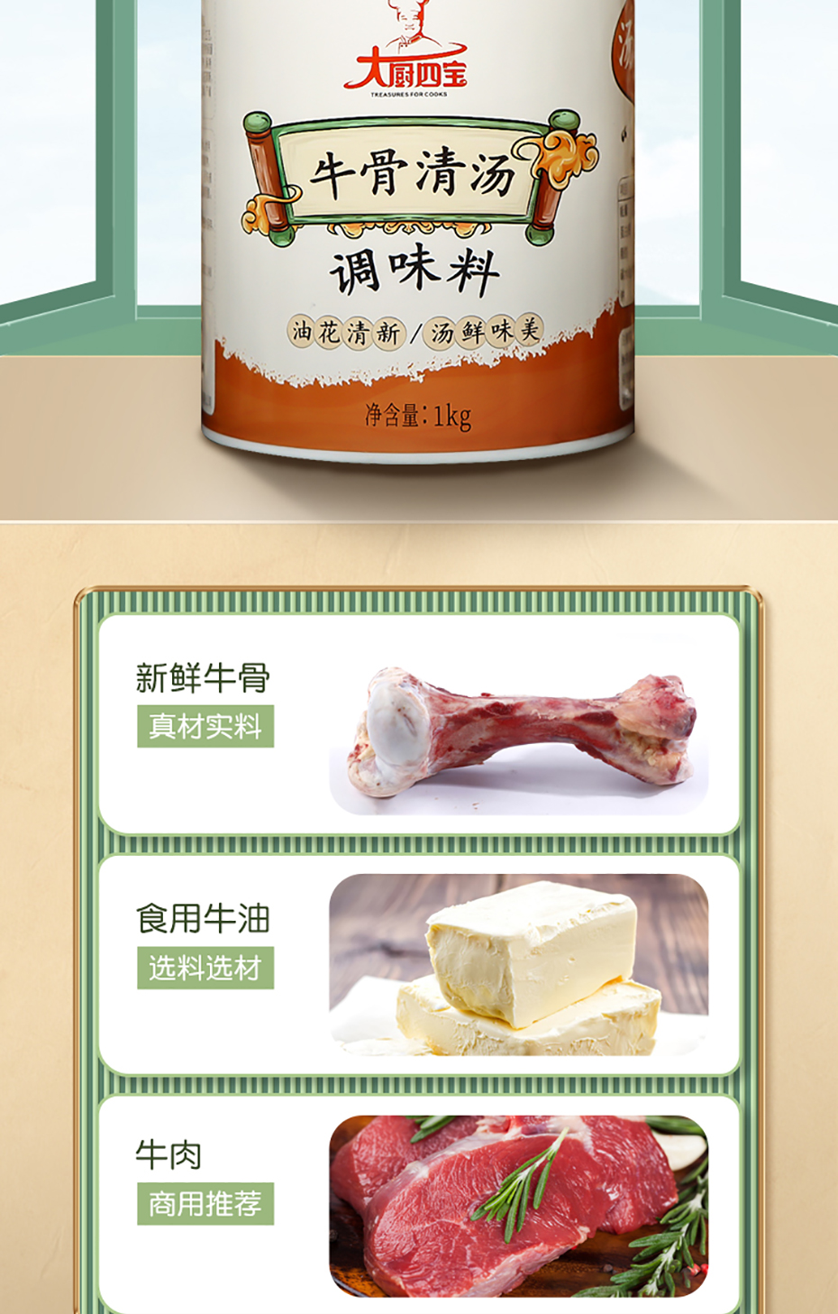 牛骨清湯詳情-01_04