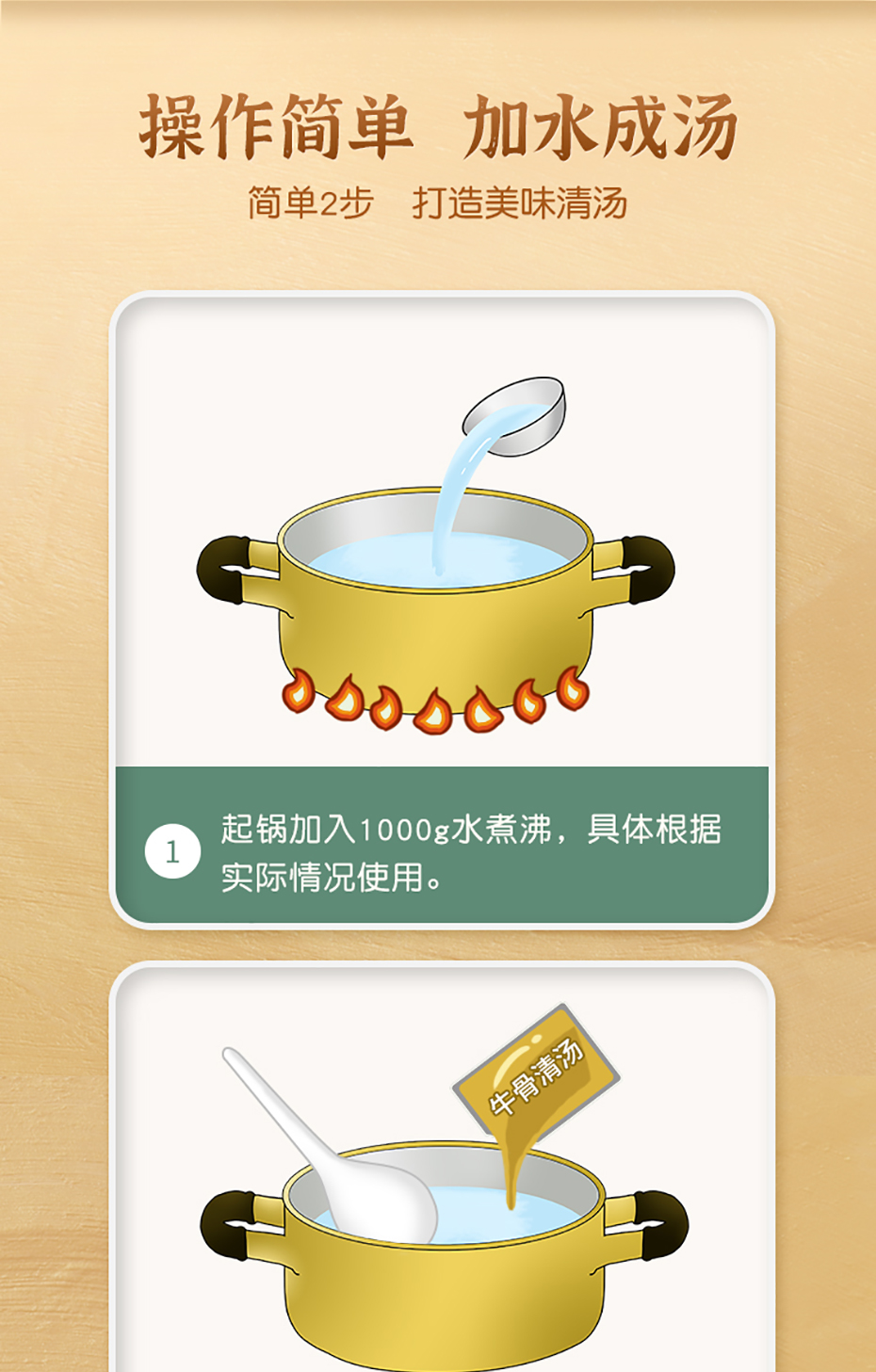 牛骨清湯詳情-01_06