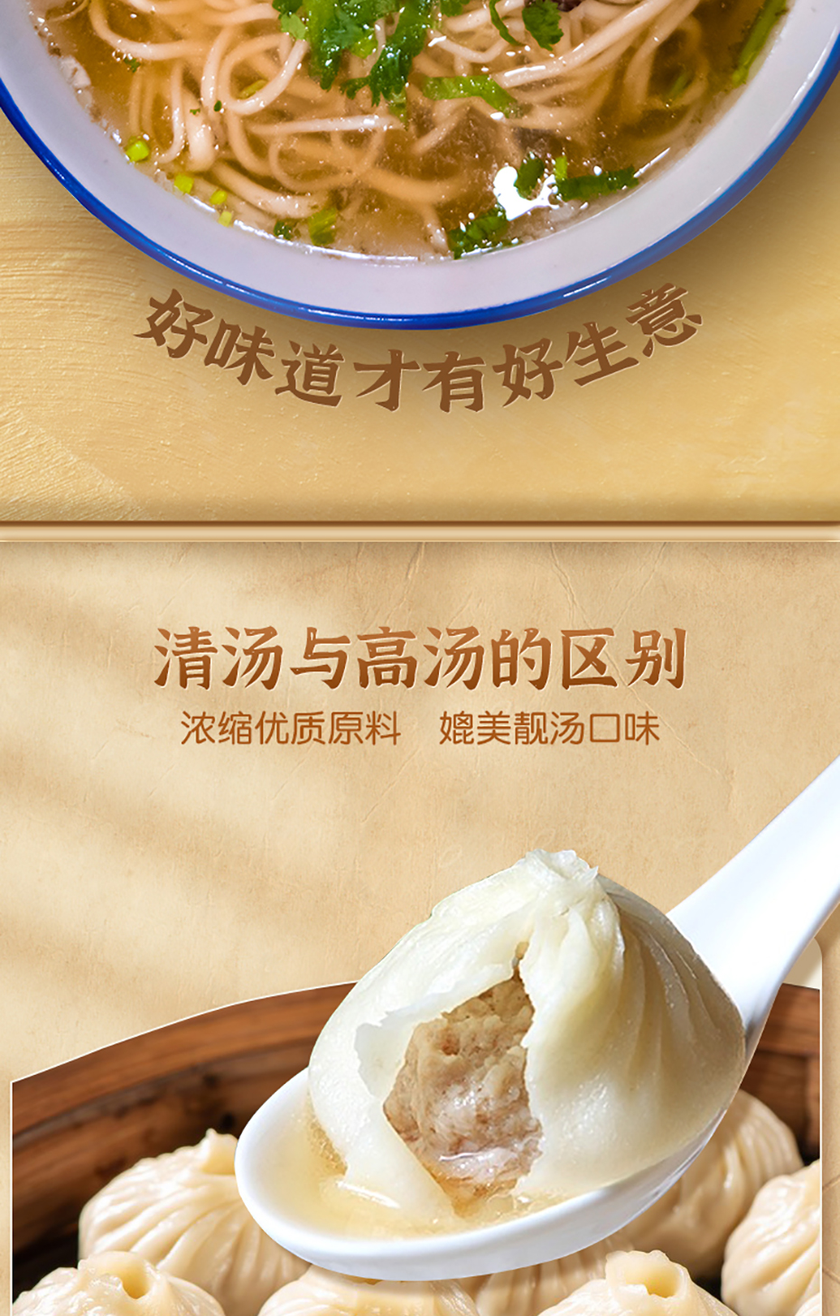 牛骨清湯詳情-01_08