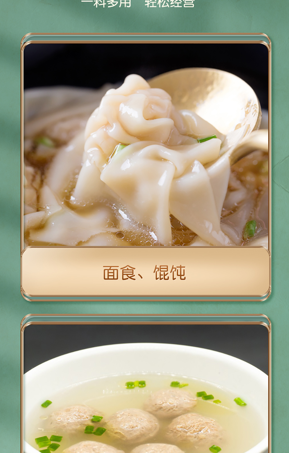 牛骨清湯詳情-01_10