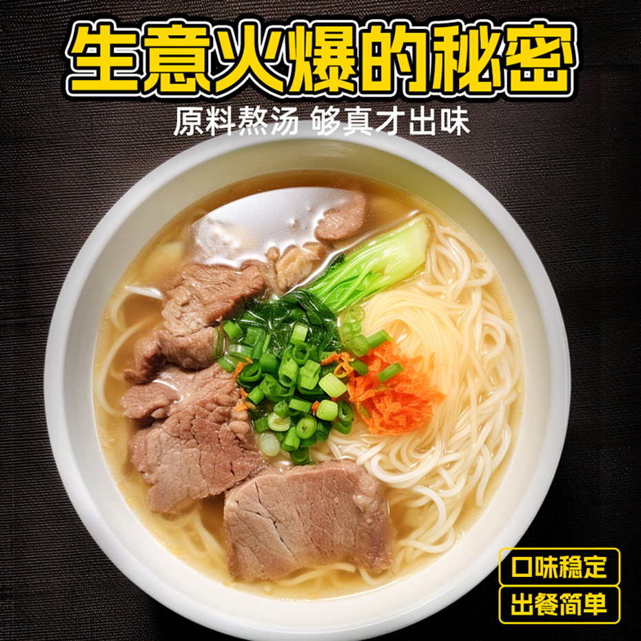 牛肉原湯調(diào)味料