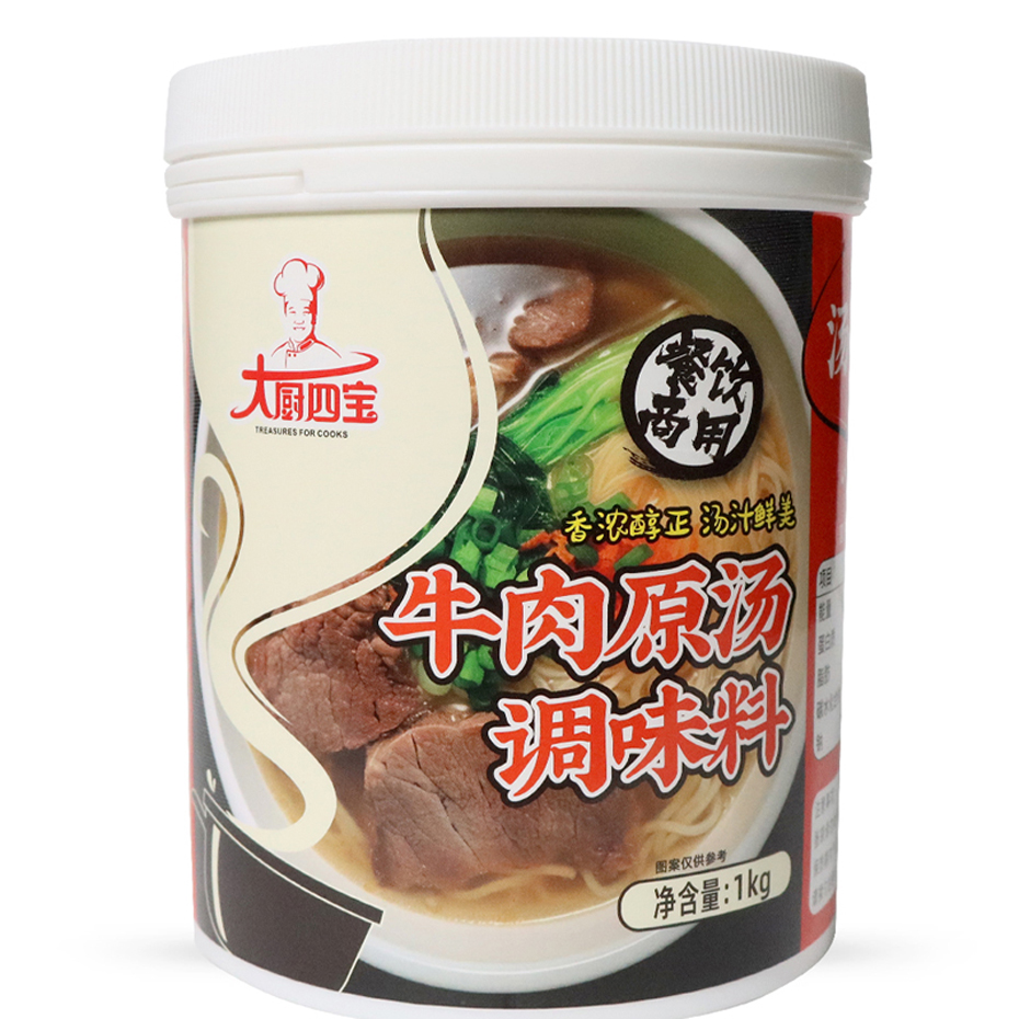 牛肉原湯調(diào)味料