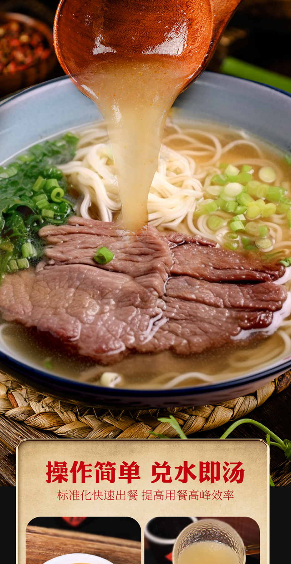 牛肉原湯詳情_04