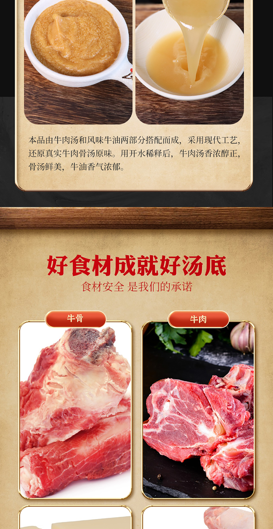 牛肉原湯詳情_05