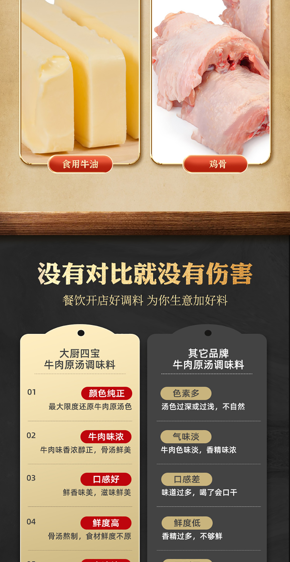 牛肉原湯詳情_06