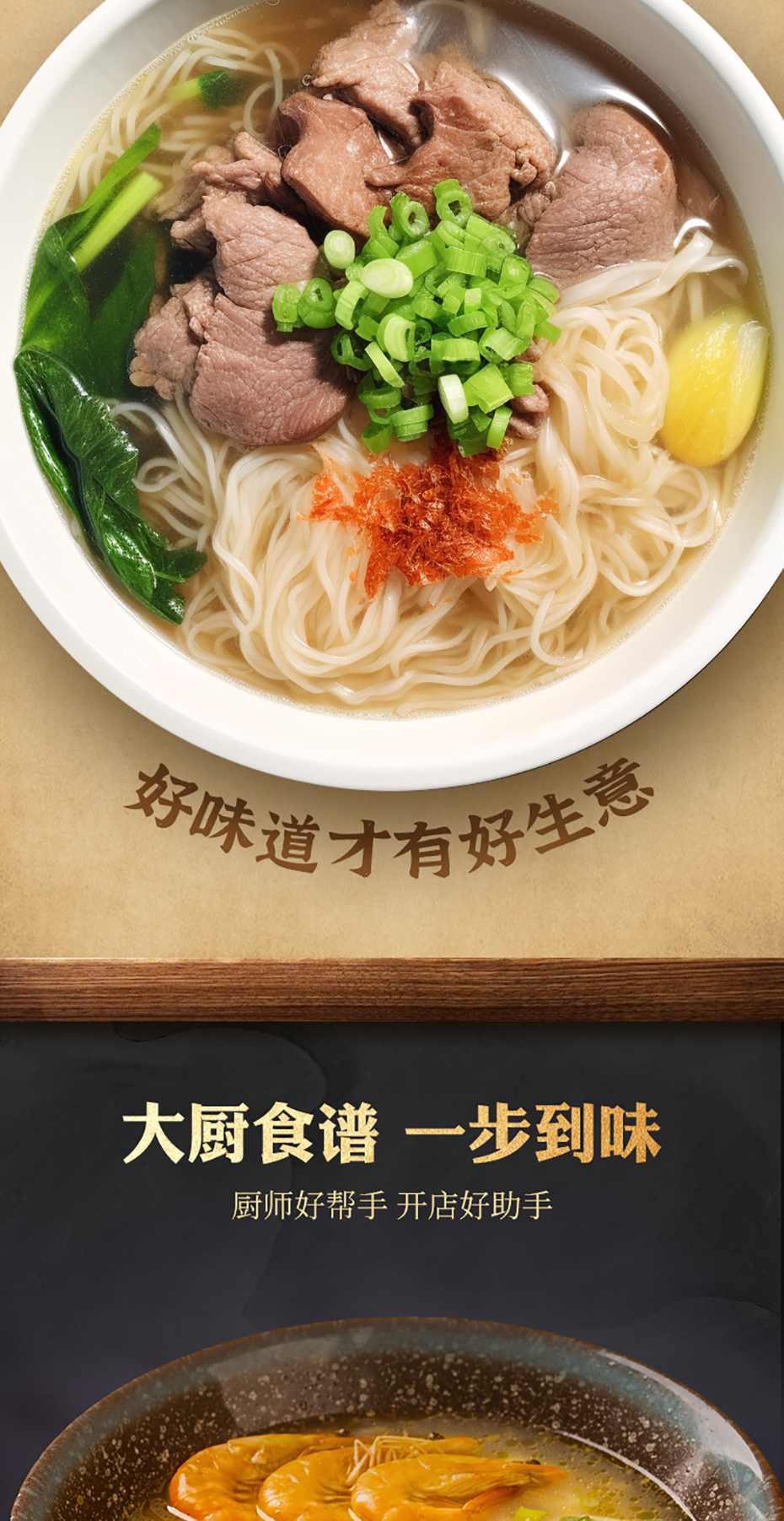 牛肉原湯詳情_08