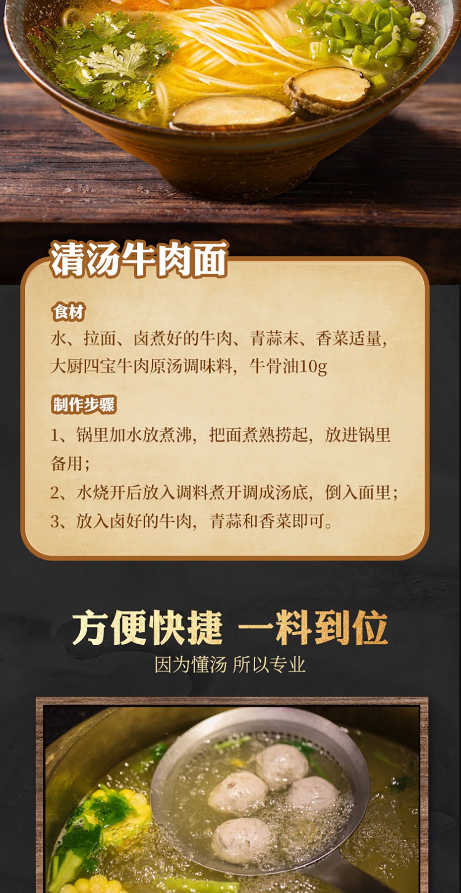 牛肉原湯詳情_09