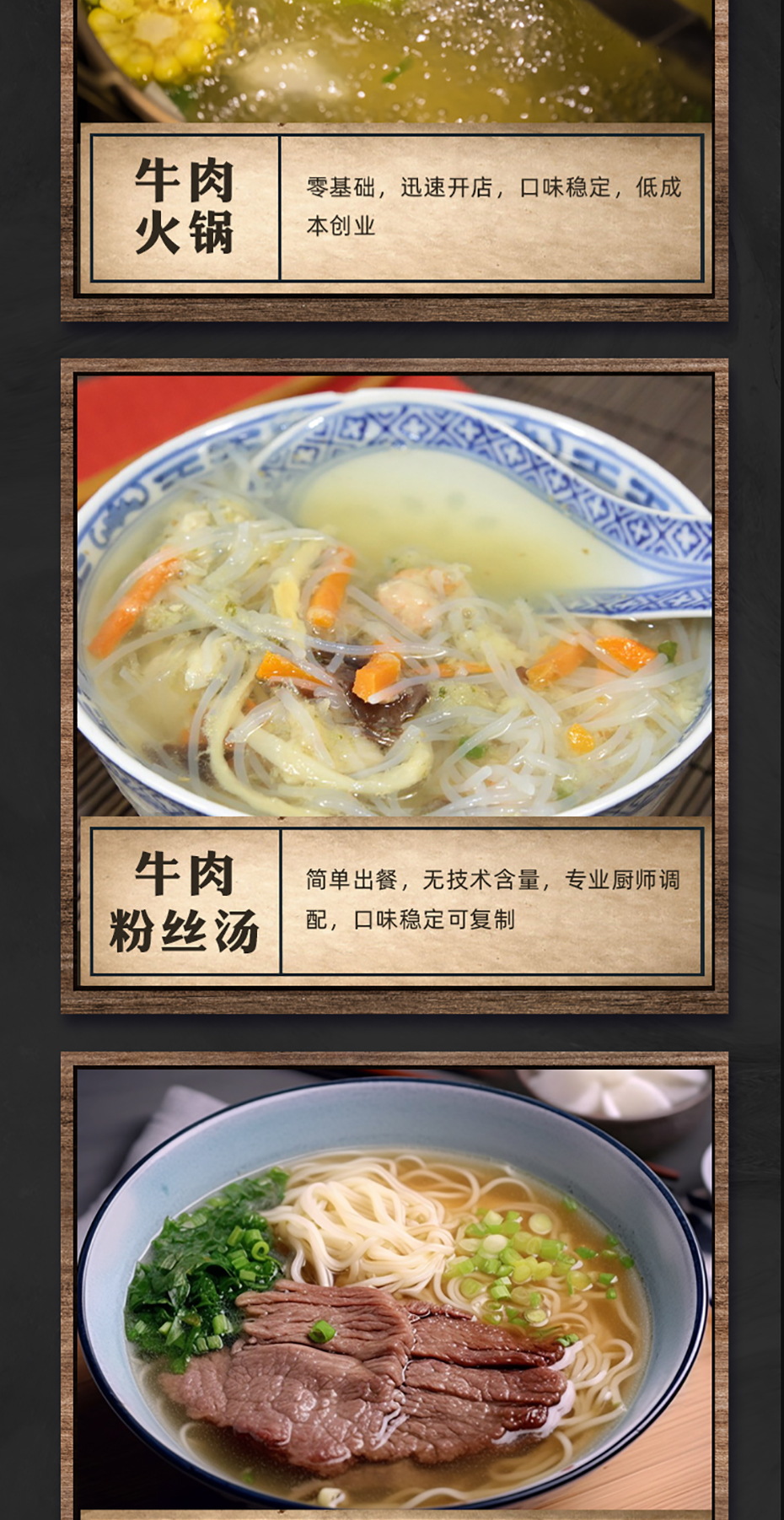 牛肉原湯詳情_10