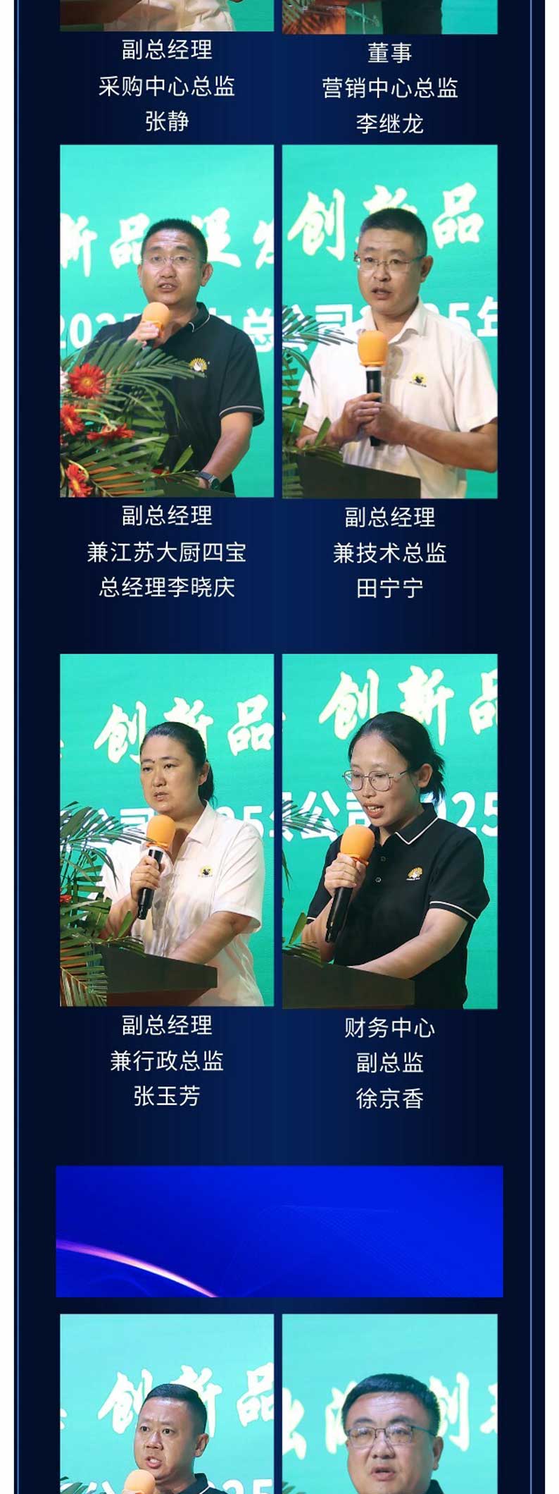 年中總結(jié)大會--公眾號長圖-(1)_04