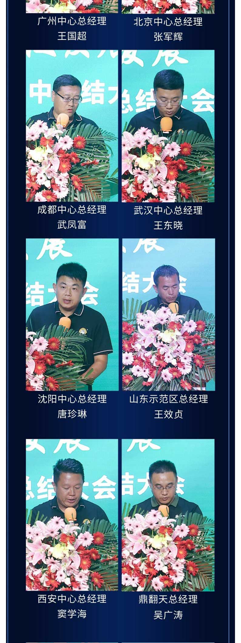 年中總結(jié)大會--公眾號長圖-(1)_06