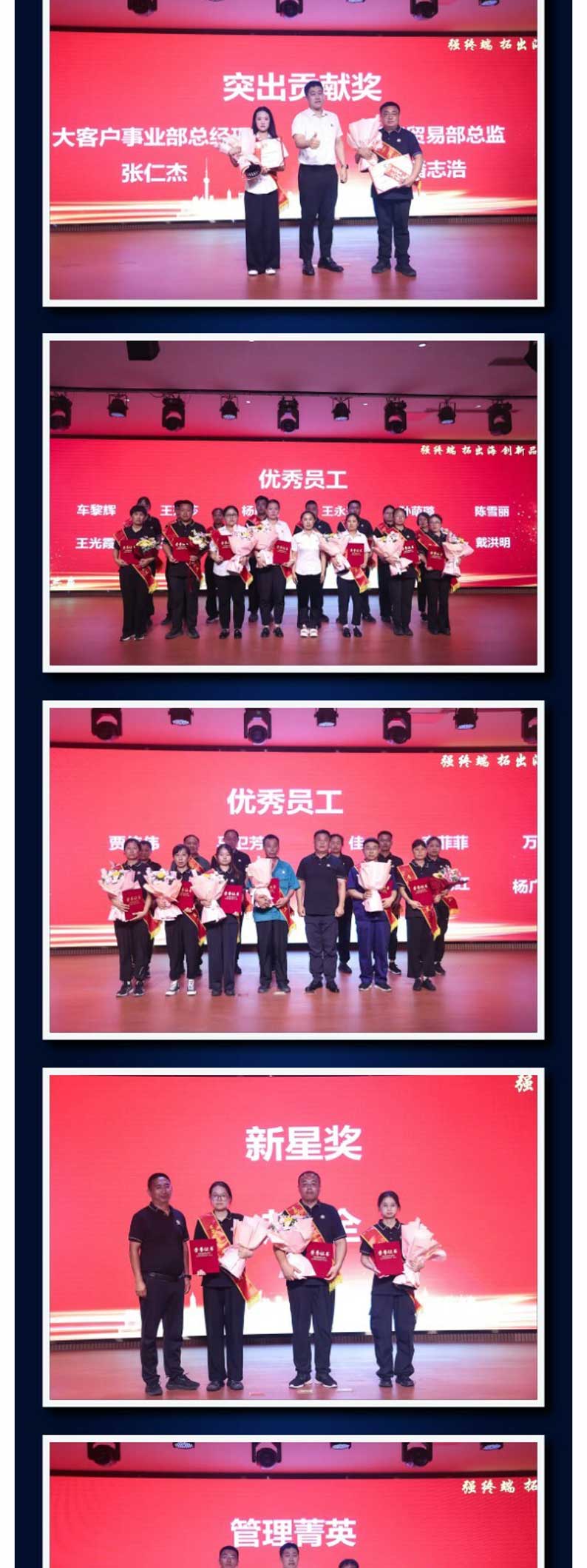 年中總結(jié)大會--公眾號長圖-(1)_08