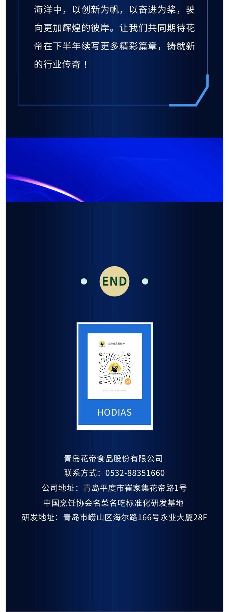 年中總結(jié)大會--公眾號長圖-(1)_12