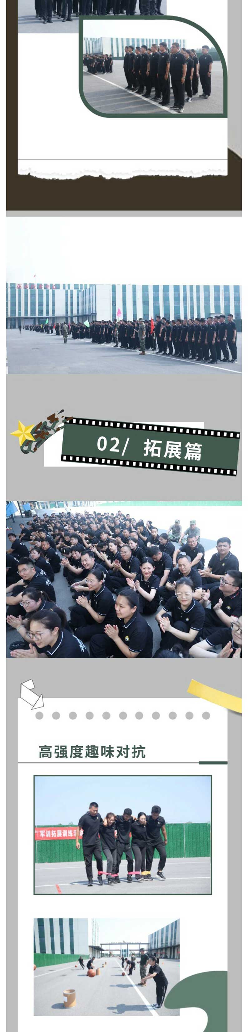 2025軍訓(xùn)--企業(yè)微信長圖_04