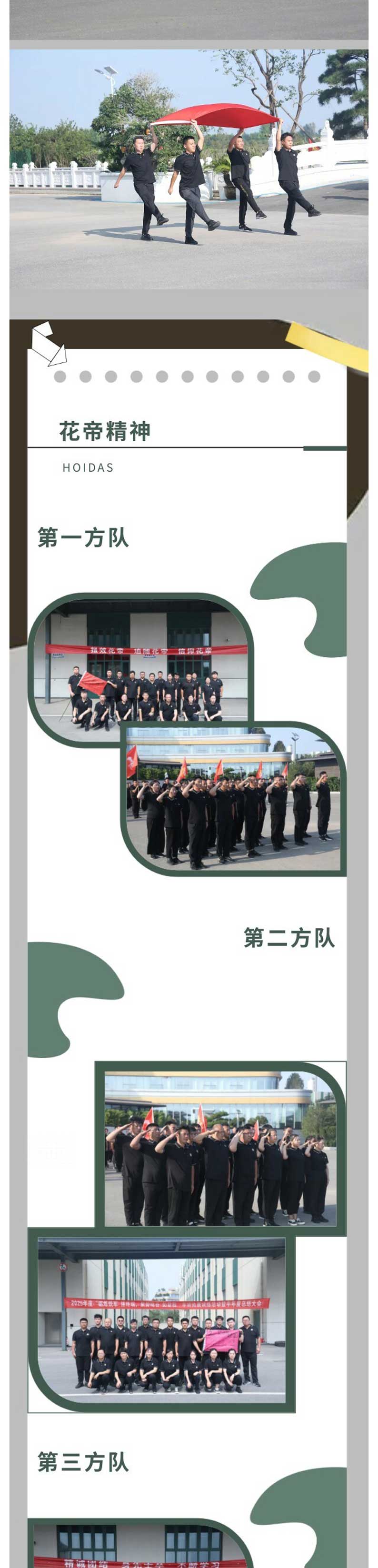 2025軍訓(xùn)--企業(yè)微信長圖_06