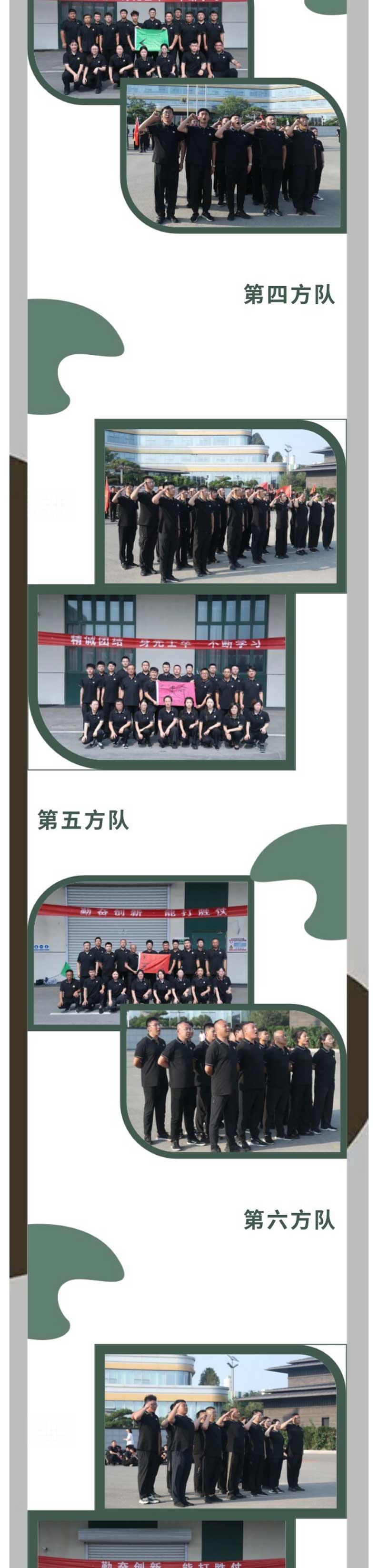 2025軍訓(xùn)--企業(yè)微信長圖_07