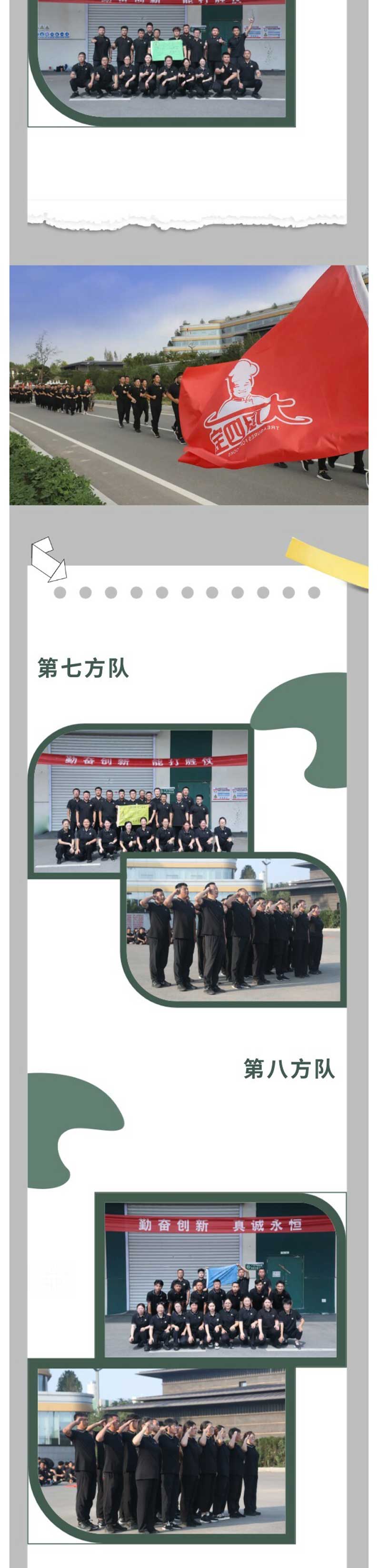 2025軍訓(xùn)--企業(yè)微信長圖_08