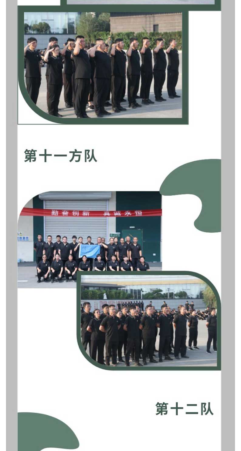 2025軍訓(xùn)--企業(yè)微信長圖2_02