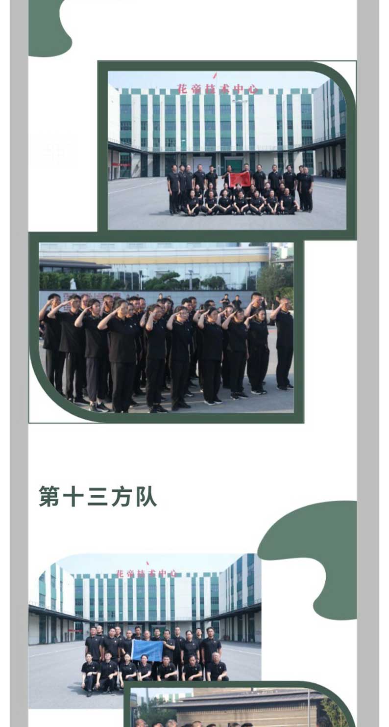 2025軍訓(xùn)--企業(yè)微信長圖2_03