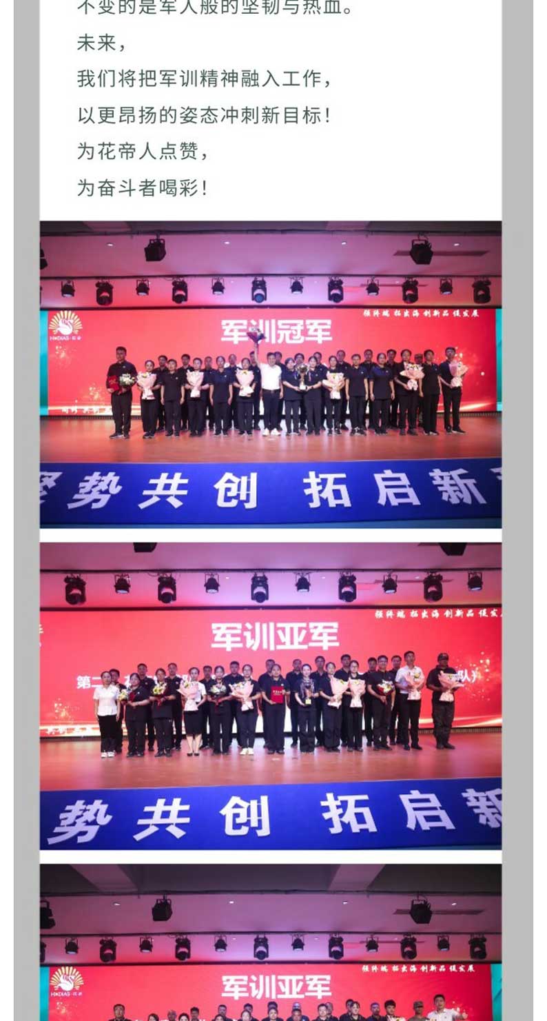 2025軍訓(xùn)--企業(yè)微信長圖2_05