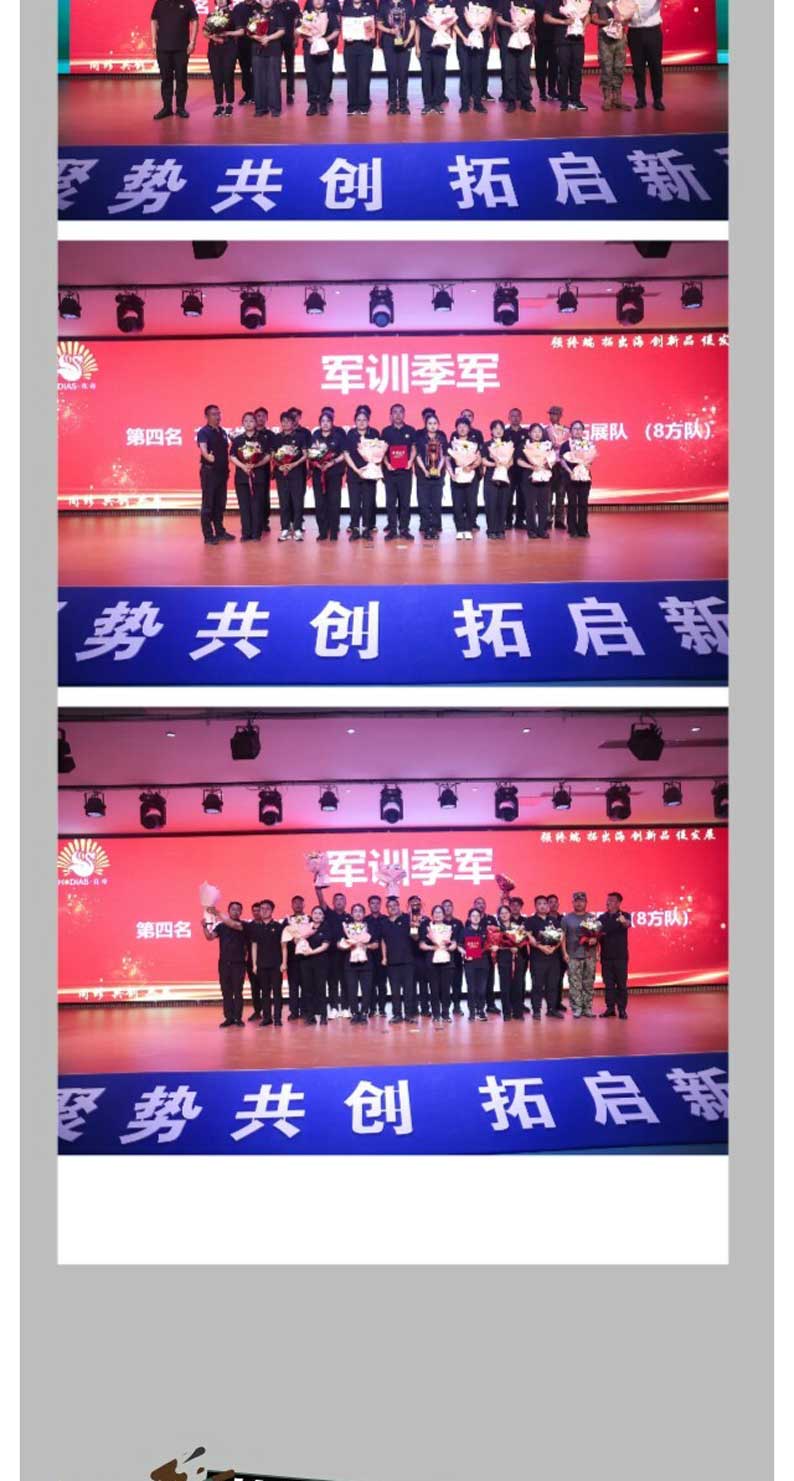 2025軍訓(xùn)--企業(yè)微信長圖2_06