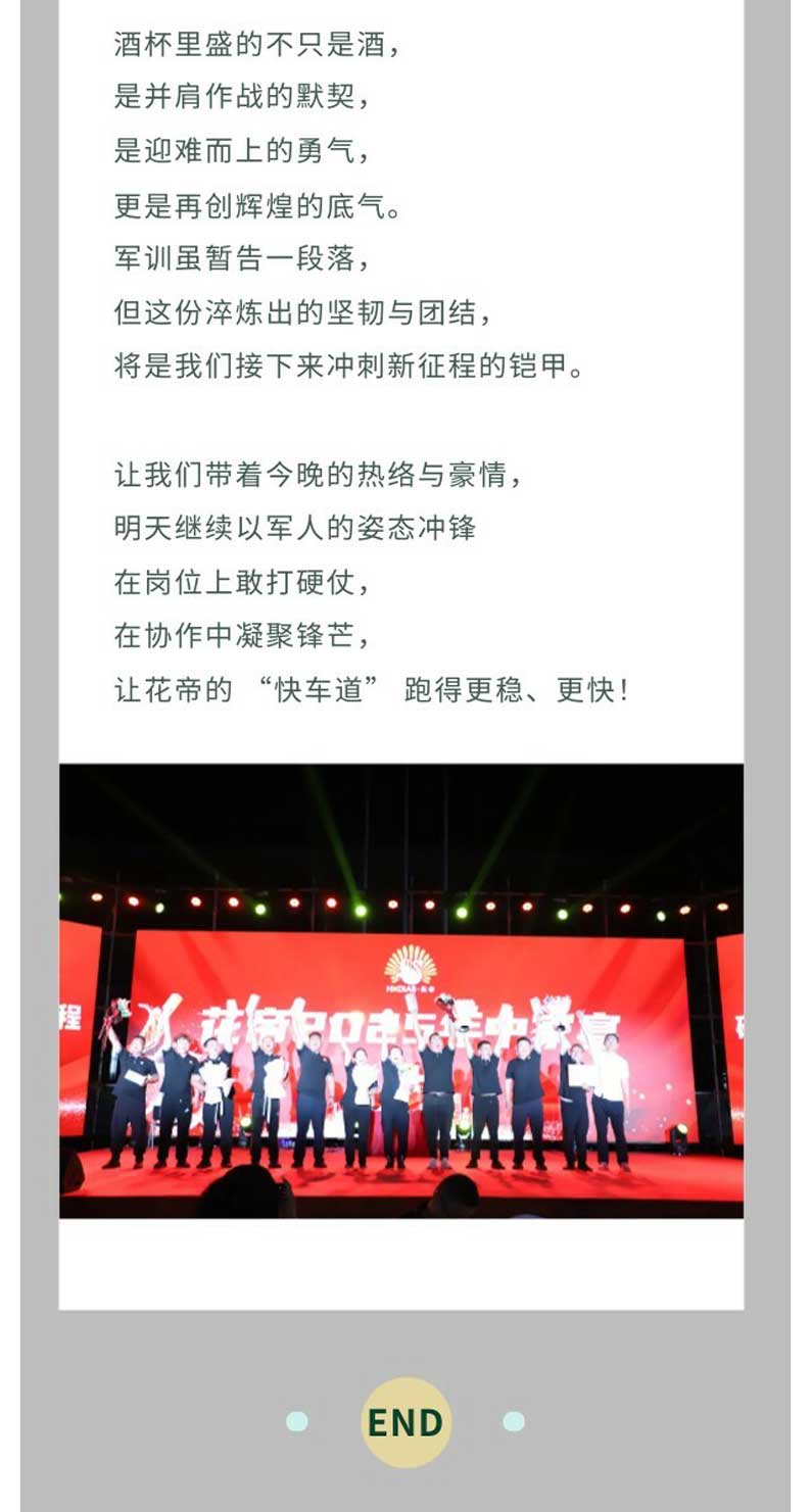 2025軍訓(xùn)--企業(yè)微信長圖2_08