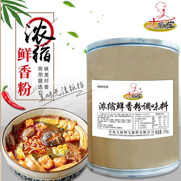 濃縮鮮香粉25kg-大廚四寶