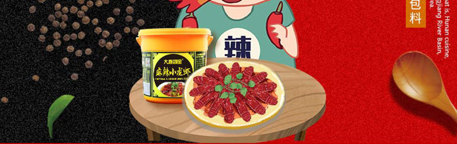 麻辣小龍蝦