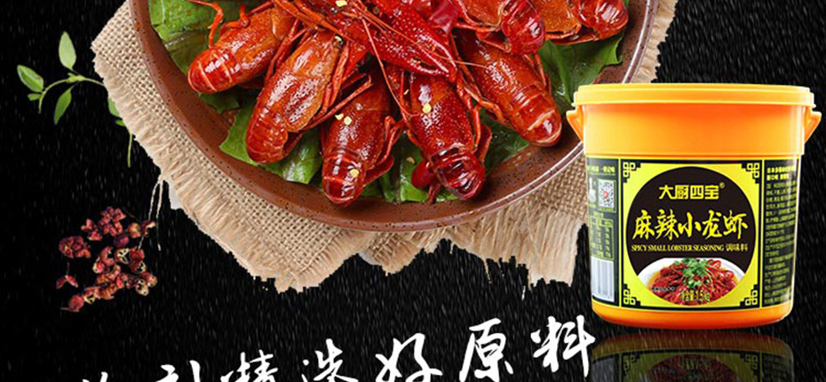 麻辣小龍蝦