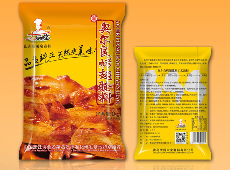 奧爾良烤翅腌料