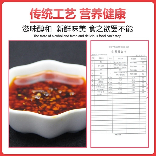 紅油辣子1.5-大廚四寶