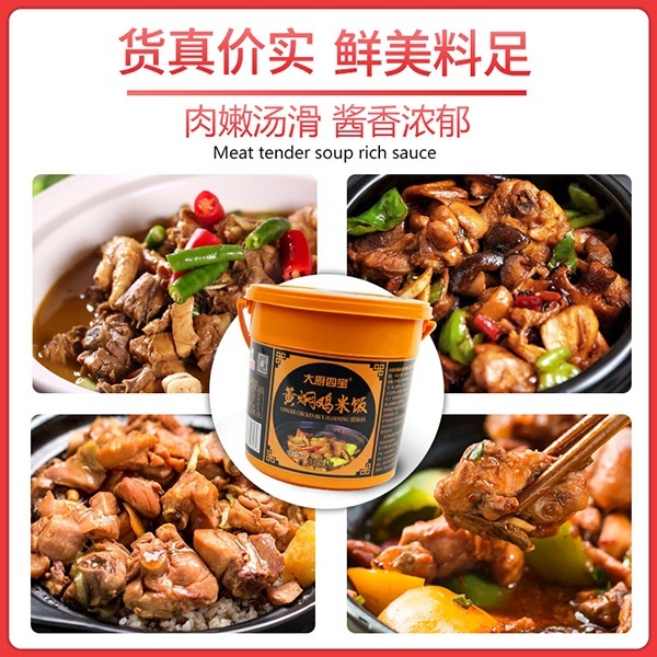 黃燜雞米飯1.5-大廚四寶