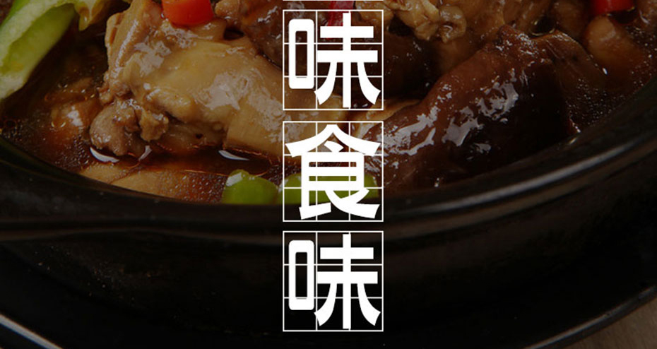 黃燜雞調(diào)味汁