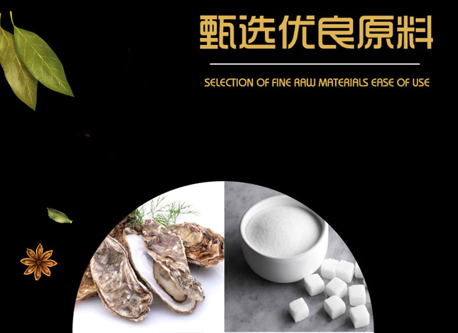 黃燜雞調(diào)味汁