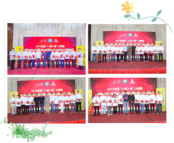 2019年全國(guó)一廚一菜大師賽