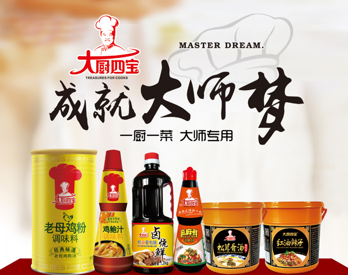 2019年全國(guó)一廚一菜大師賽