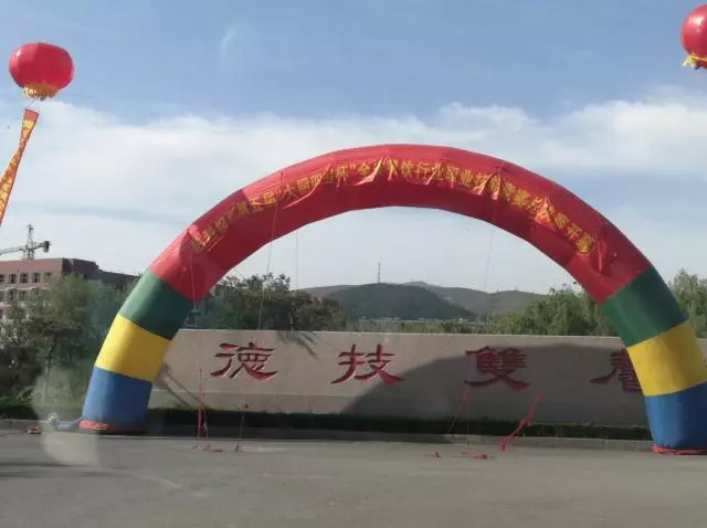 大廚四寶杯山東省技能興魯職業(yè)技能大賽