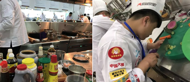 大廚四寶杯山東省技能興魯職業(yè)技能大賽