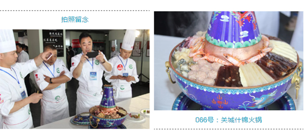 2019年全國(guó)一廚一菜大師賽