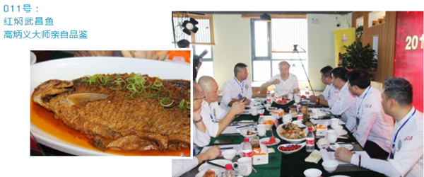 2019年全國(guó)一廚一菜大師賽