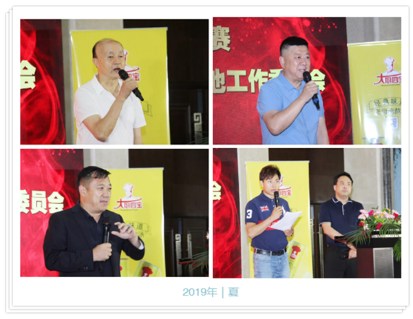 2019年全國(guó)一廚一菜大師賽