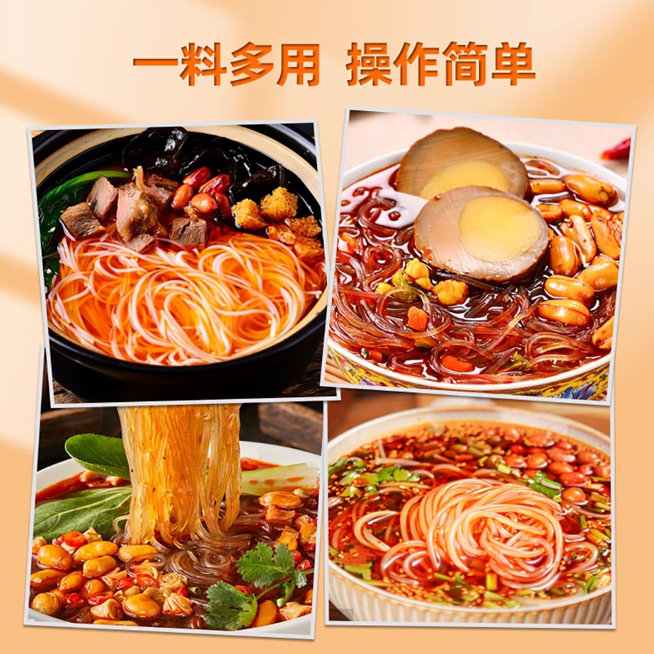 酸辣粉調(diào)味料