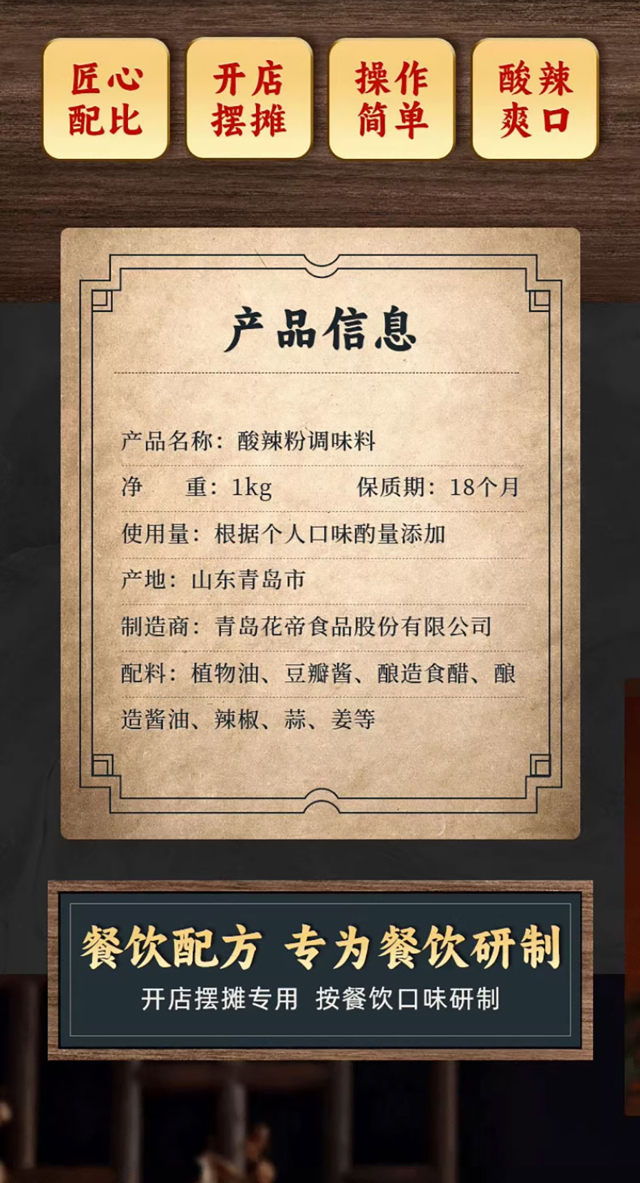 詳情長圖_1_PC_02