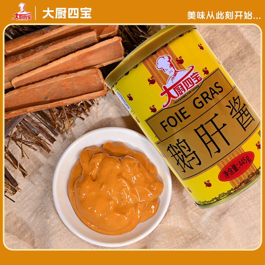 大廚四寶鵝肝醬