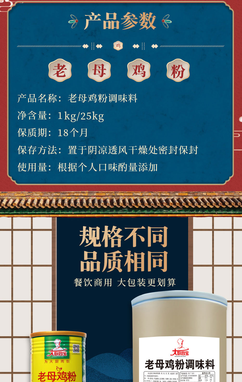 老母雞粉詳情_02